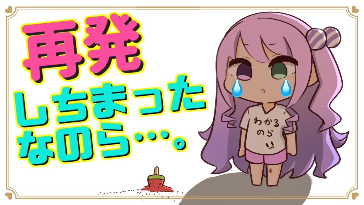 【 大事なお話 】実はずっと激痛を我慢していたのら。【姫森ルーナ/ホロライブ】
