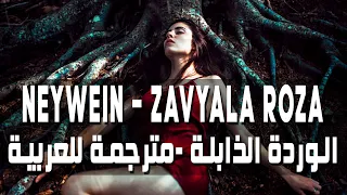                                  اشهر أغنية روسية يبحث عنها كل العرب مترجمة دندنها