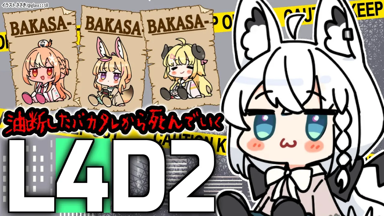 【#バカタレサーカス】油断したな！！！！バカタレめ！！！！！【L4D2】