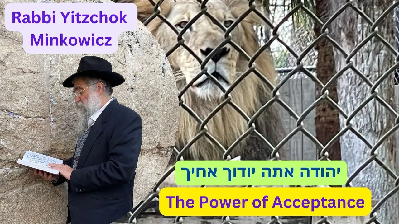 The Power of Acceptance.יהודה אתה יודוך אחיך A New Kabbalah class by Rabbi Yitzchok Minkowicz