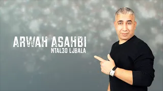 Arwah Asahbi ارواح اصاحبي Mohamed Ezzine محمد الزين Remix 