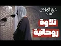 Download Lagu الشيخ احمد بن طالب من سورة الأعراف ( تلاوة روحانية ) 🎧
