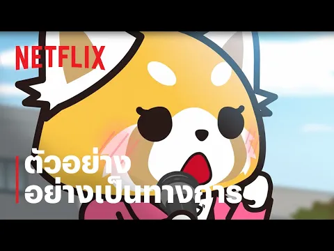 ซีซั่น 5  ตัวอย่างซีรีส์อย่างเป็นทางการ [ซับไทย]