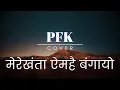 Merekhanta Emhaye Bangayo | Cover | PFK