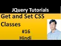 JQuery Tutorial For Beginners 16 Get and Set CSS Classes