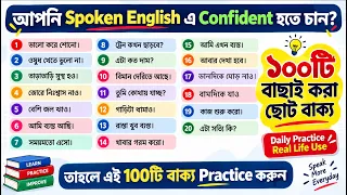 কিভাবে দ্রুত English Fluency বাড়াবেন? | আজ থেকেই ইংরেজি বলতে শুরু করুন