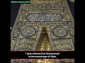 Download Lagu Beautiful Makkah Iqamah (Second Call for Prayer) of 2016 #shorts
