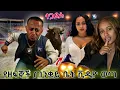 Download Lagu 🔴 እሸቱ መለሰ ን ጉድ የሰራው በሬ 💥 Veronica adane በማታቀው ከ ሜላት ቀለመወርቅ ጋ ግብግብ Donkey tube