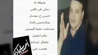 ابراهيم الورداني  مكتوب علينا ياقلبي دندنها