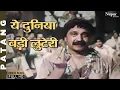 Download Lagu Yeh Duniya Badi Luteri - Mohammed Rafi | Popular Hindi Song | Patang 1960 | Nupur Audio