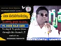 ఏలా మరువగలనయ్యా నీ ప్రేమను ||Ps. David Raju garu || Pentecostal Prayer Ministries || God bless u all