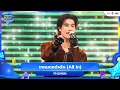 PHUWIN - เทหมดหน้าตัก (All In) | Thailand Music Countdown EP.21 | 05.10.2025