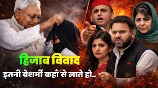 Nitish Kumar Hijab Controversy | Congress rahul gandhi Silent on Ashok Gehlot’s Ghoonghat Act