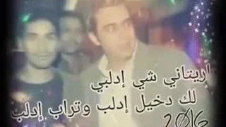 ياريتاني شي ادلبي نعيم الشيخ 