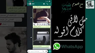 Marco Mamdouh Msh Laye Kalam Aolo Official Lyric Video ماركو ممدوح مش لاقي كلام اقوله كلمات 