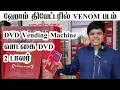 2 Dollars Movie Renting Machine In America