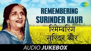 Remembering Surinder Kaur | Jukebox