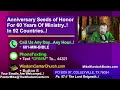 Thurs Jan 15 - Wisdom Quotes With Mike Murdock