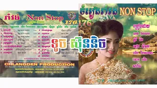 chlangden cd vol 176 non stop