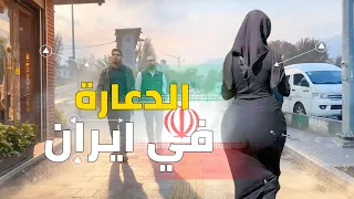 وثائقي عن الد عارة في إيران والتجارة بالنسا ء في طهران    زوم دندنها