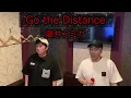 藤井フミヤのGo the Distanceをアニキとコウシロウが2人で歌ってみた。