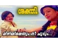 Download Lagu Mizhiyilennum... | Malayalam Action Movie | Sakthi [ 1980 ] | Movie Song MP3