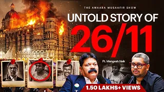 The Man Who Caught Kasab on 26/11 - The Real Story | w/ Mangesh Naik | TAMS 339