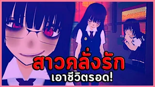 เสียงฝีเท้าที่ตามล่า... เอาชีวิตรอดจากยัยฆาตกรอนิเมะโรคจิต | SABADO: Day One ( เกมผี / เกมสยองขวัญ )