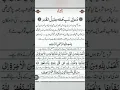 #ringtone #arabic #quran #duashabjumma #poetry