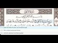 Download Lagu 87 - Surah Al A'la (Ala) - Khalil Al Hussary - Quran Recitation, Arabic Text, English Translation