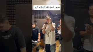 حسن شاكوش  قسمه ونصيب   دندنها