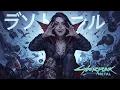 Download Lagu [Playlist] 赤愛の呪心 : [Industrial Metal Cyberpunk Instrumental]