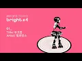 [bright #4] 01. 멜로망스 - 부끄럼