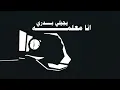 wegz - msh fair (official lyric video) (prod. rashed) ويجز - مش فير
