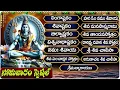 Download Lagu సోమవారం స్పెషల్ శివుని పాటలు | లింగాష్టకం | Lord Shiva Bhakti Songs Telugu 2025 |  Lingashtakam