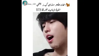 عضو ستراي كيدز يغني اغنية دايناميت لفرقة Bts 