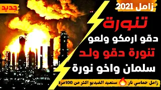 زامل تنورة دقو ولد سلمان واخو نورة زاامل جديد قووووة القوة لحن حماسي  زامل تنورة دقو ولد سلمان واخو نورة زاامل جديد قووووة القوة لحن حماسي