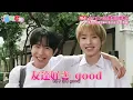 소문의 위시고 미남들을 만나봤다 【WISH! Boy Meets Girl / EP.1】