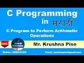 C Program Arithmetic Operations Marathi Krushna Pise