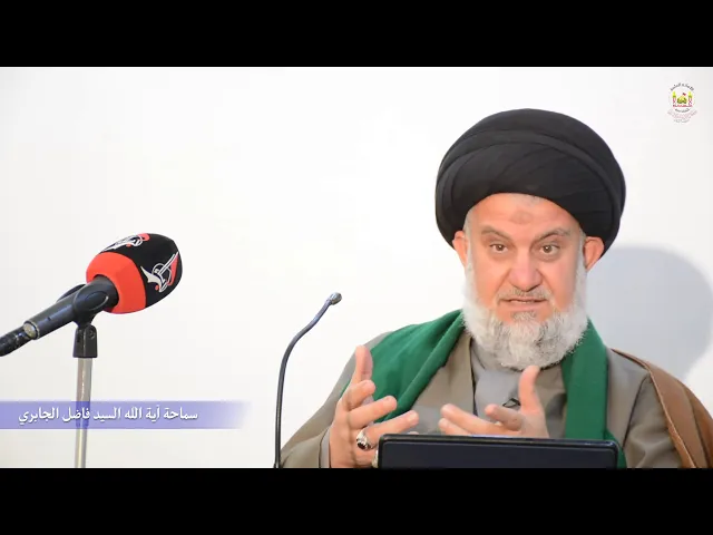 سماحة آية الله فاضل الجابري