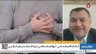 من التشخيص إلى العلاج   الذكاء الاصطناعي يغير خريطة الطب دندنها