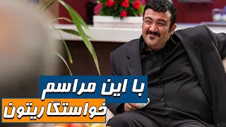 مرده شورتون رو ببرن با این مراسم گاریتون سریال شوخی خواستم 