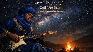 غريب وسط ناسي                                                  دندنها