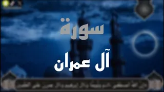  وإني سميتها مريم وإني أعيذها بك وذريتها من الشيطان الرجيم  سورة ال عمران   للشيخ فيصل الجنيدي دندنها