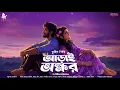 Download Lagu আড়াই অক্ষর - Bangla Premer Golpo | Romantic Story Bengali | Premer Golpo | Bengali Love Story