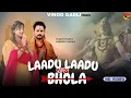 Download Lagu Laadu Laadu Vs Bhola : Pooja Hooda, Pardeep Boora | Sandeep Surila | Bholenath New Saman Song 2024