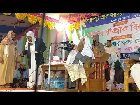 🔴LIVE সরাসরি সম্প্রচার...
ইসলামী আলোচনা