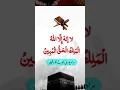 Download Lagu 💯👍✅ Best islamic wazifa shorts ✨ ⭐ #newrelease #subhanallah #bismillah #allah #duet #trending