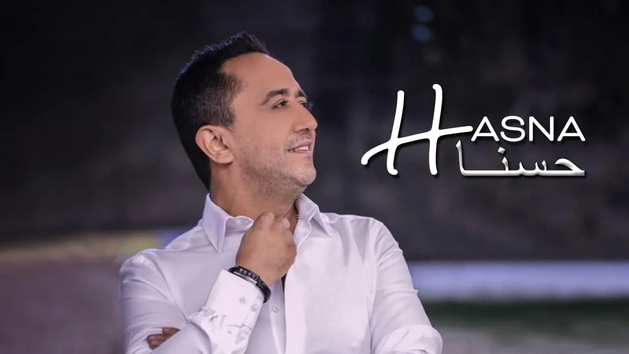 علي الديك - حسنا | Ali Deek - Hasna علي الديك - حسنا | Ali Deek - Hasna