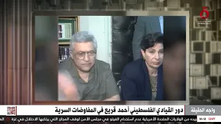 دور القيادي الفلسطيني أحمد قريع في المفاوضات السرية لاتفاق أوسلو 